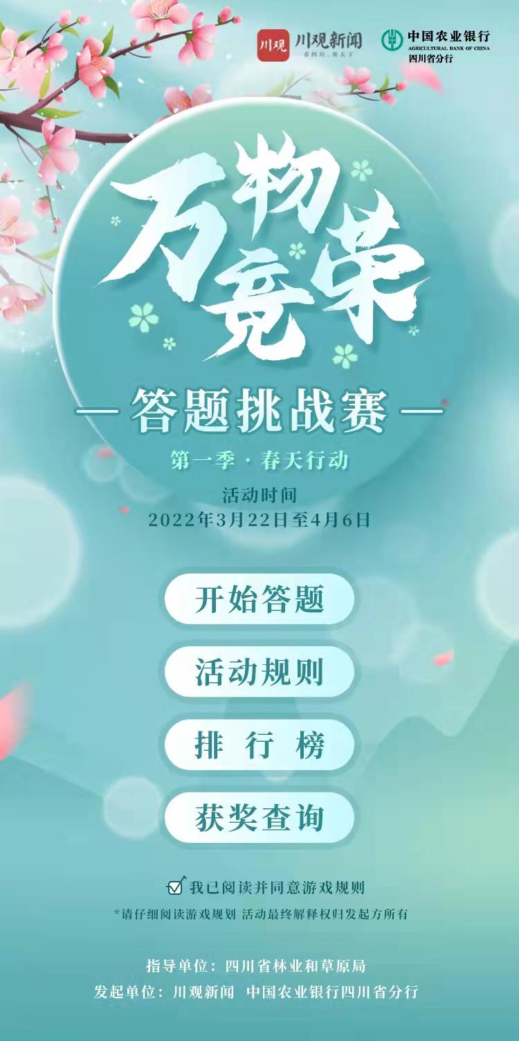 羡慕！快来围观“万物竞荣”答题挑战赛中奖者