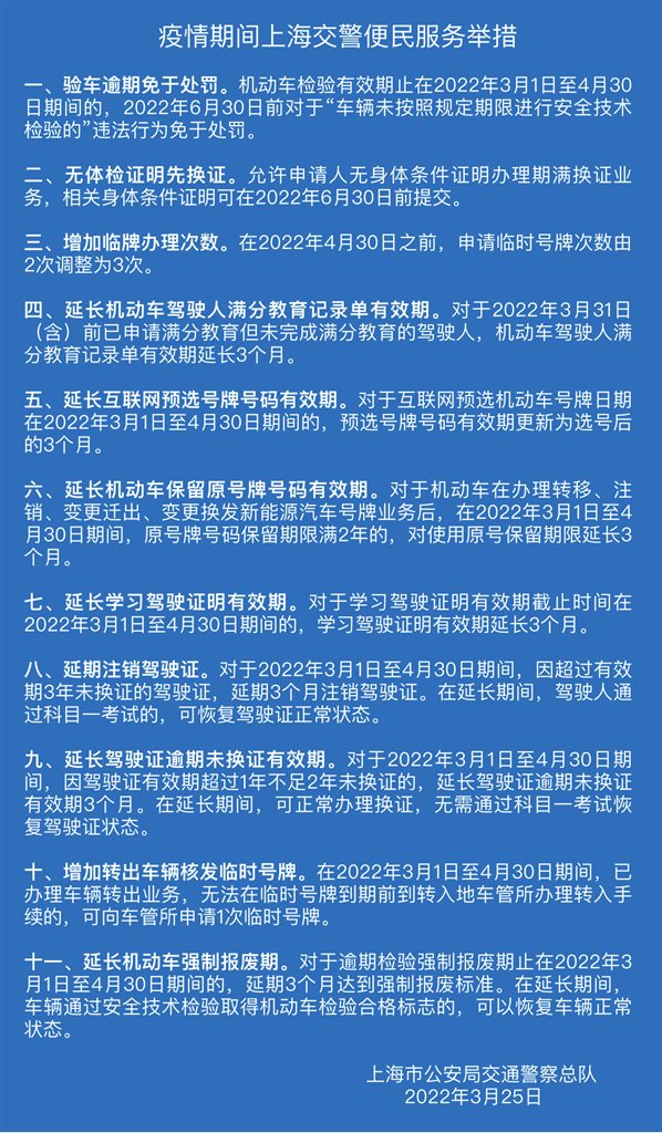 上海车管所,上海车管所24小时咨询热线