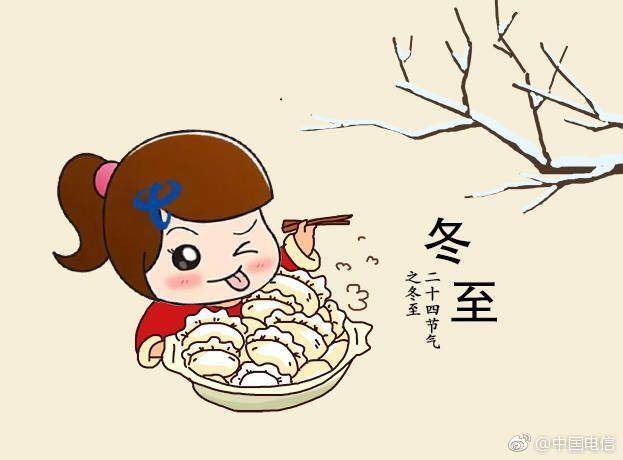 冬至饺子图（冬至饺子图片大全 图）