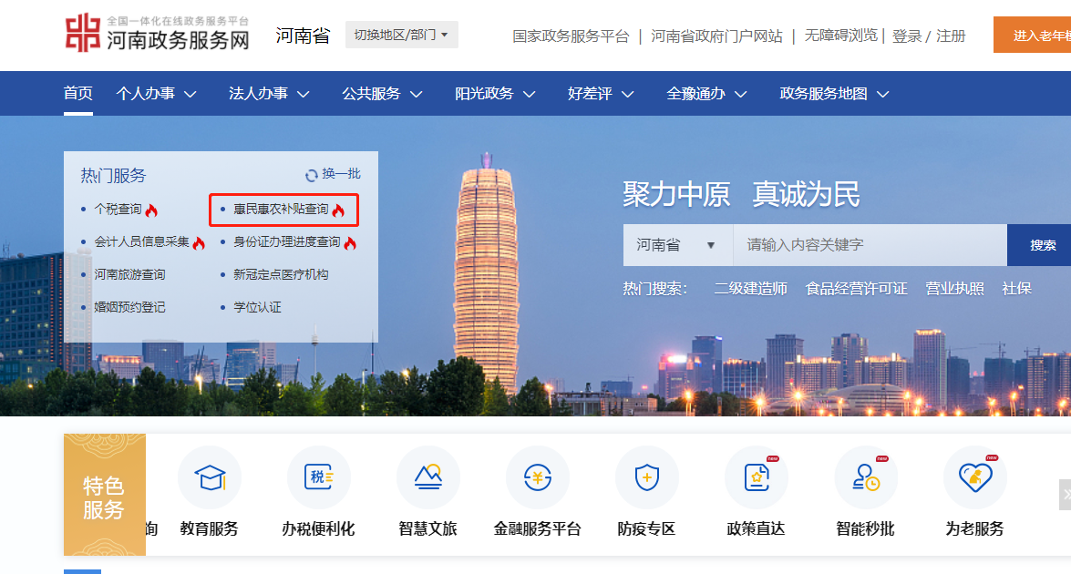 @河南人，發(fā)錢啦！這些惠農(nóng)補(bǔ)貼趕快申領(lǐng)