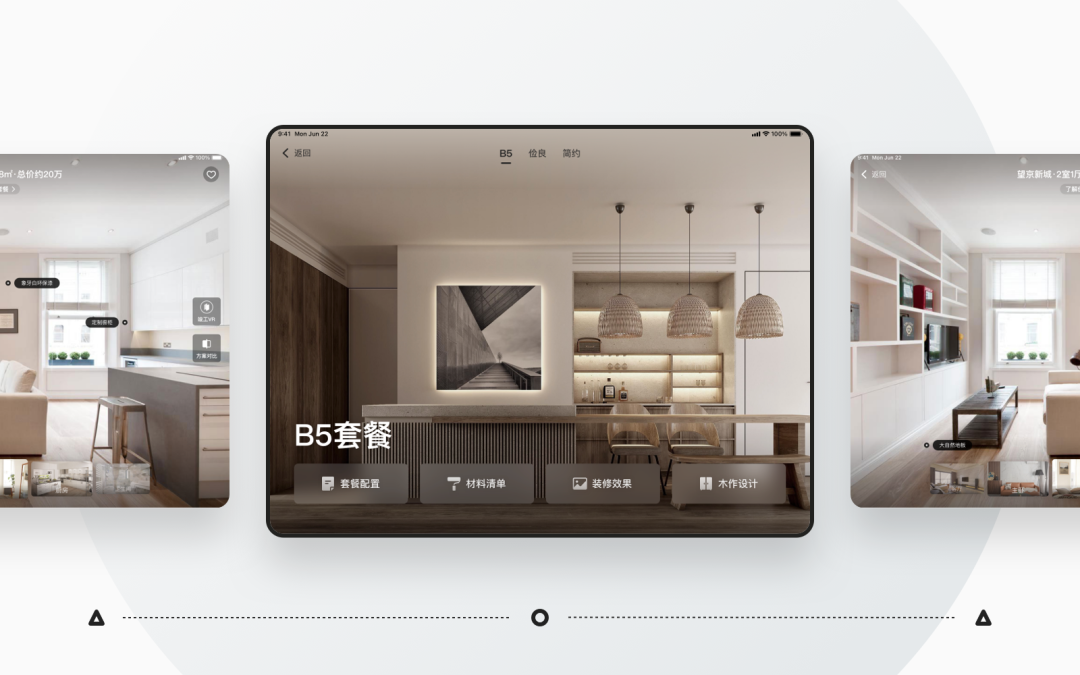 B2C服务场景设计探索：家装Pad体验升级