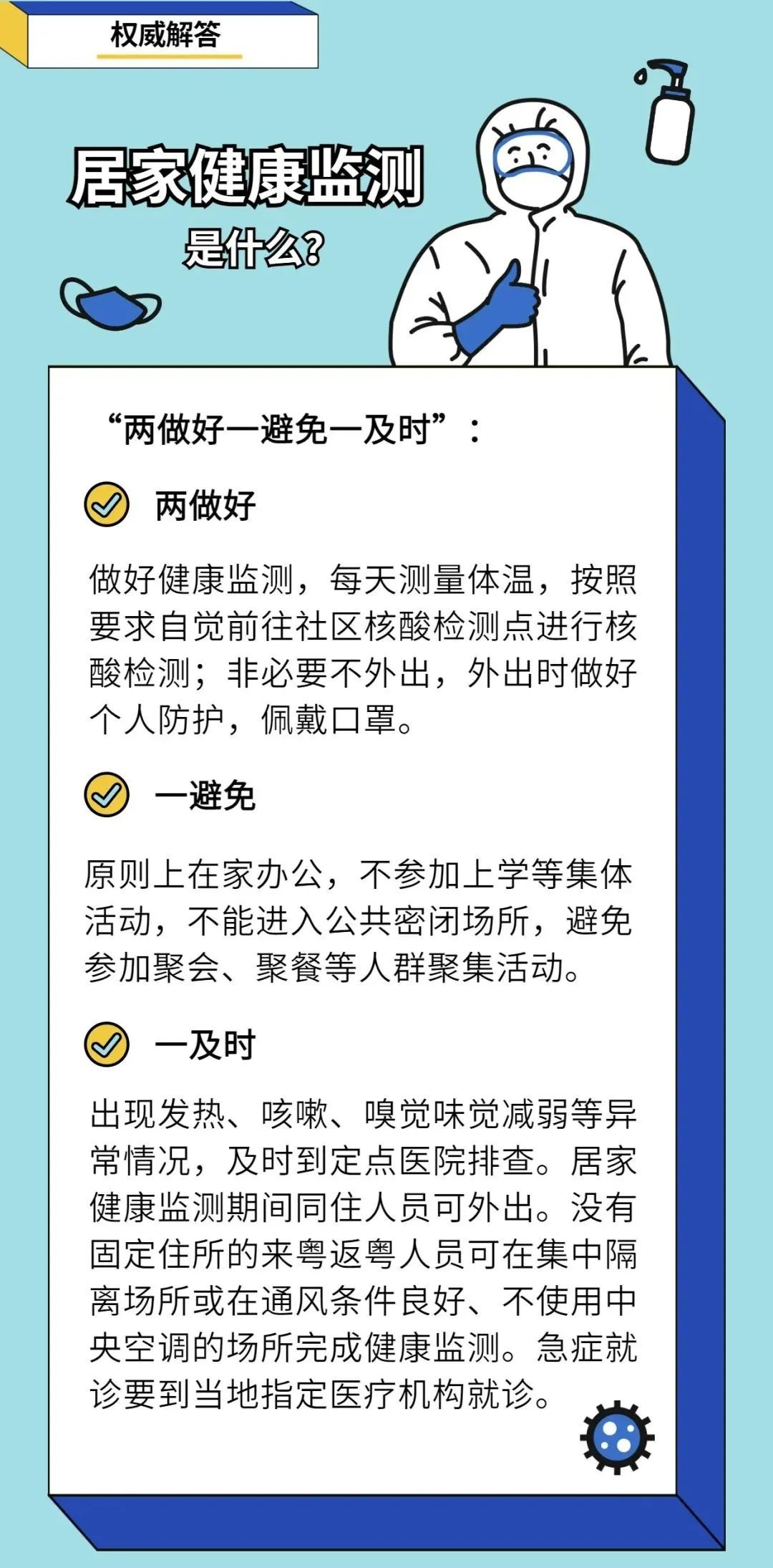 江西属于哪个省(江西发布最新疫情通报！14 14、14 7、7 7…别再傻傻分不清楚！)