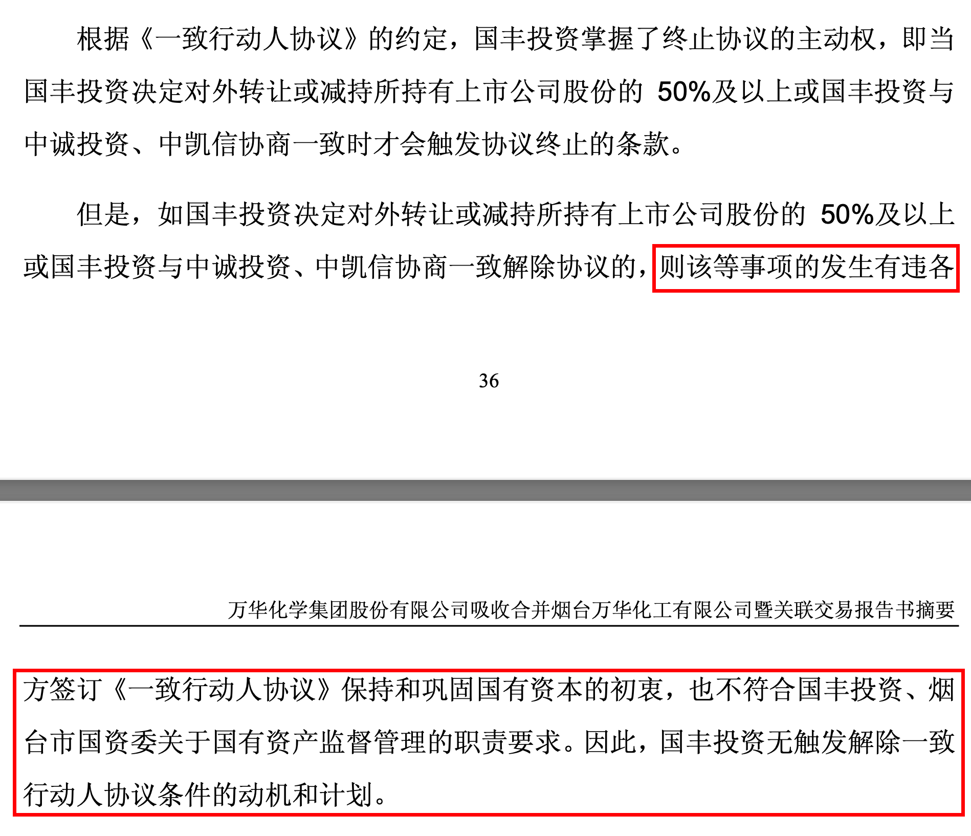 说好的154块呢？化工“茅”万华化学股价腰斩，千亿解禁后大股东立马减持