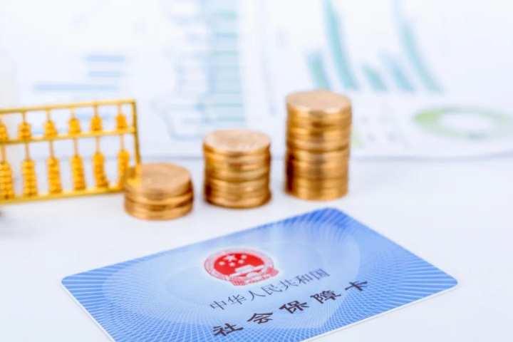 缴费工资,缴费工资和缴费基数一样吗