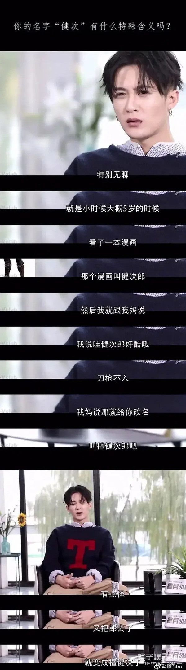 走紅之前竟然那么多料？深扒檀健次娛樂圈之旅，怎么是個搞笑男啊