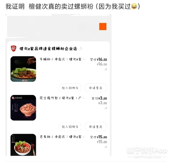 走紅之前竟然那么多料？深扒檀健次娛樂圈之旅，怎么是個搞笑男啊