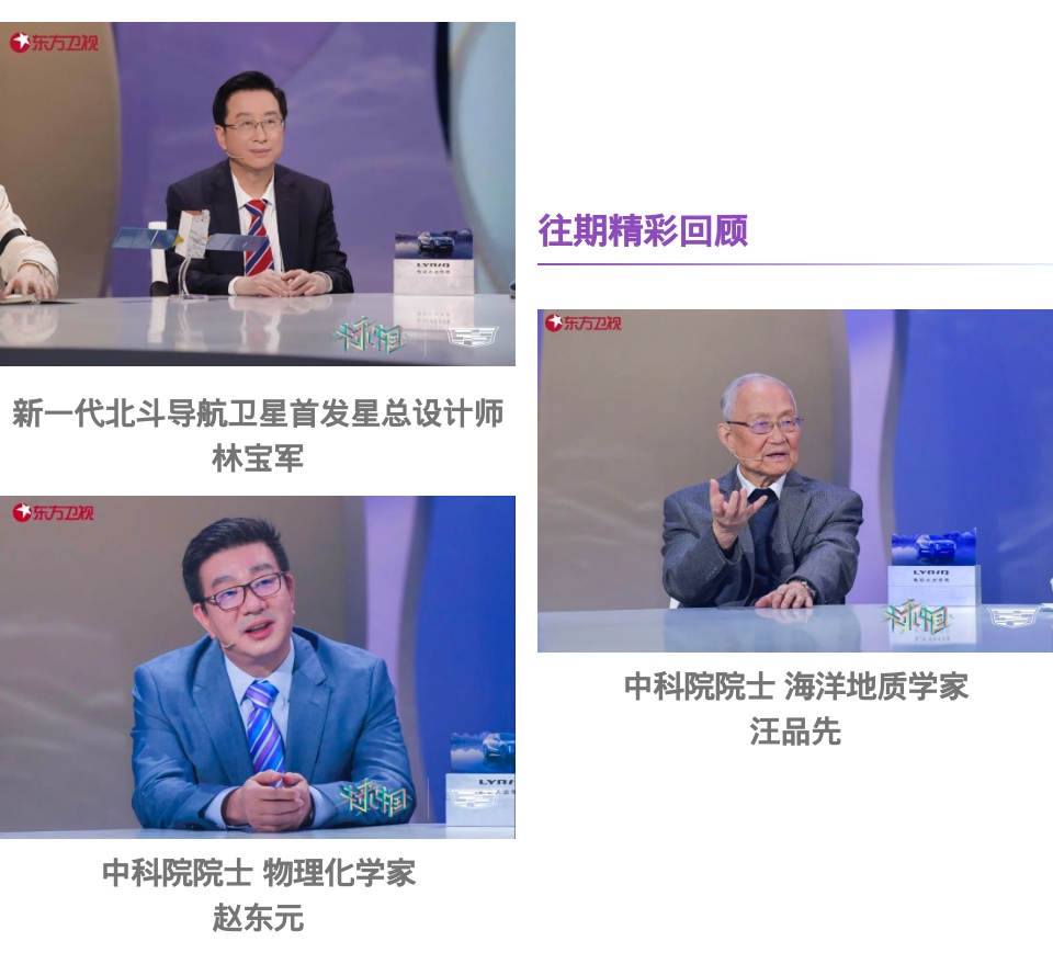 今晚十点居家围观~蒲慕明院士给科学青年送了什么礼物？带你探秘神秘大脑