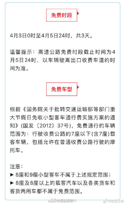 清明节放假安排,清明节放假安排2022