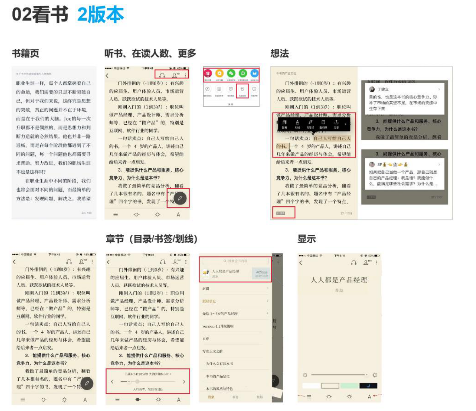 ipad能玩fm足球经理吗(从迭代看产品：万字分析微信读书2-3版本——内容是一个基础资源)