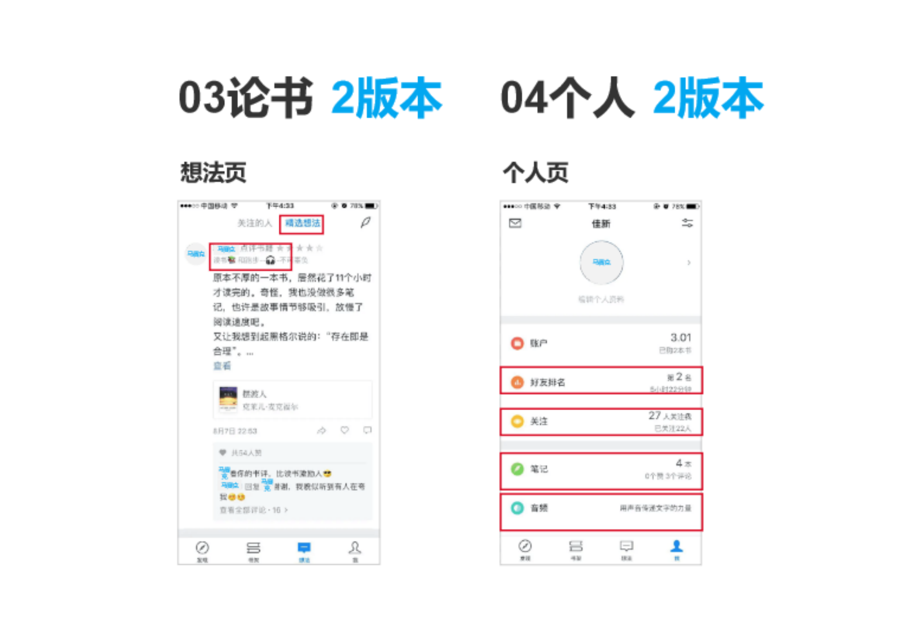 ipad能玩fm足球经理吗(从迭代看产品：万字分析微信读书2-3版本——内容是一个基础资源)