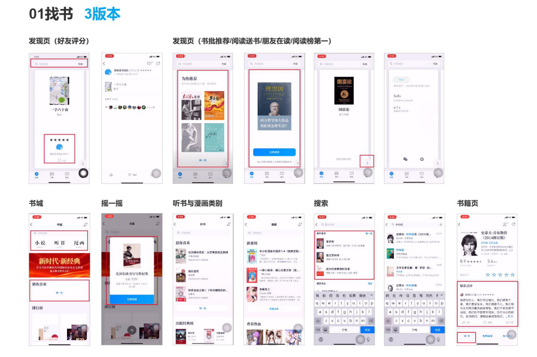 ipad能玩fm足球经理吗(从迭代看产品：万字分析微信读书2-3版本——内容是一个基础资源)