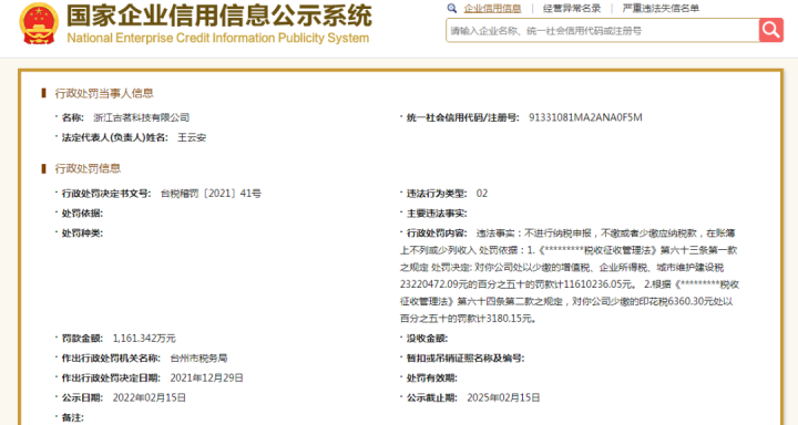 奶茶也塌房？古茗因偷逃稅被罰1161萬