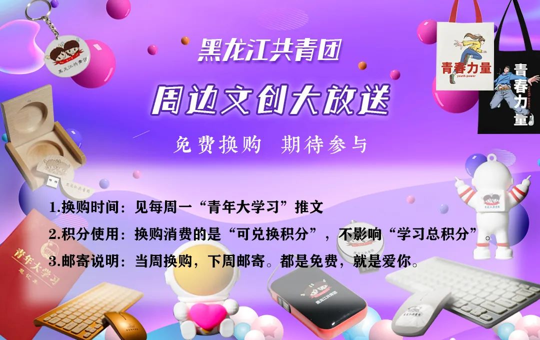 青年大学习：学习习近平总书记给北京大学援鄂医疗队全体“90后”党员的回信精神