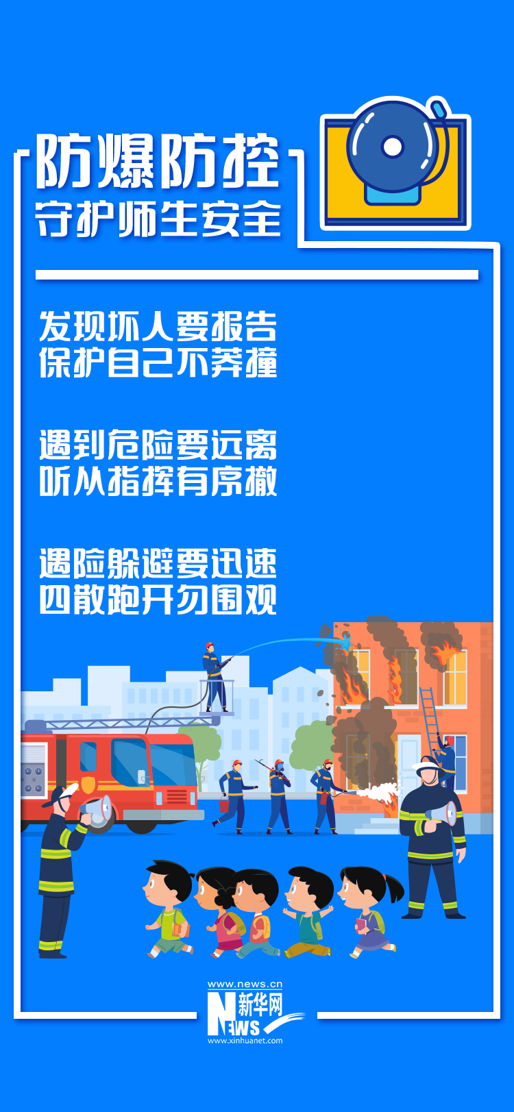 全国安全教育日是几月几日（我国安全教育日是几月几日）-第1张图片-科灵网