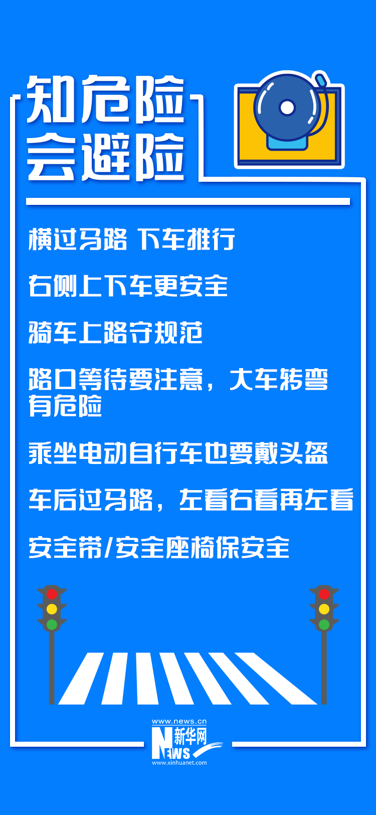 全国安全教育日是几月几日（我国安全教育日是几月几日）-第4张图片-科灵网