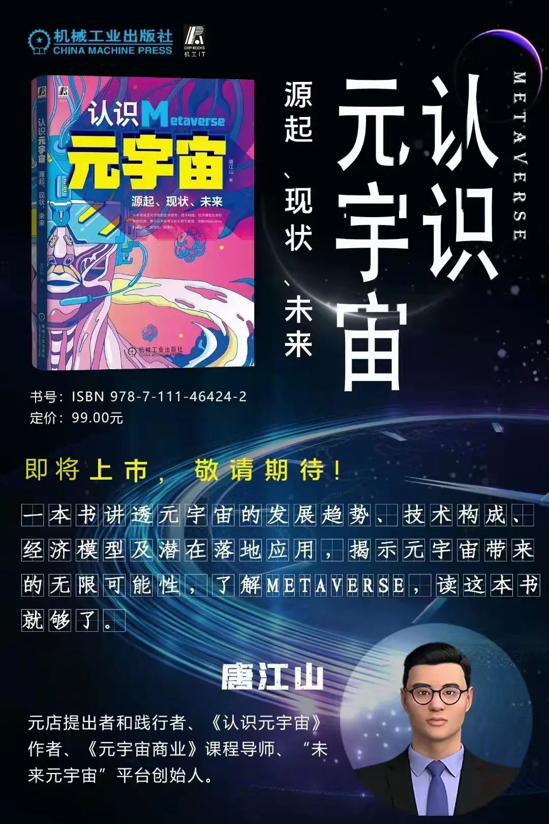 元宇宙的靈動之魂——電子游戲