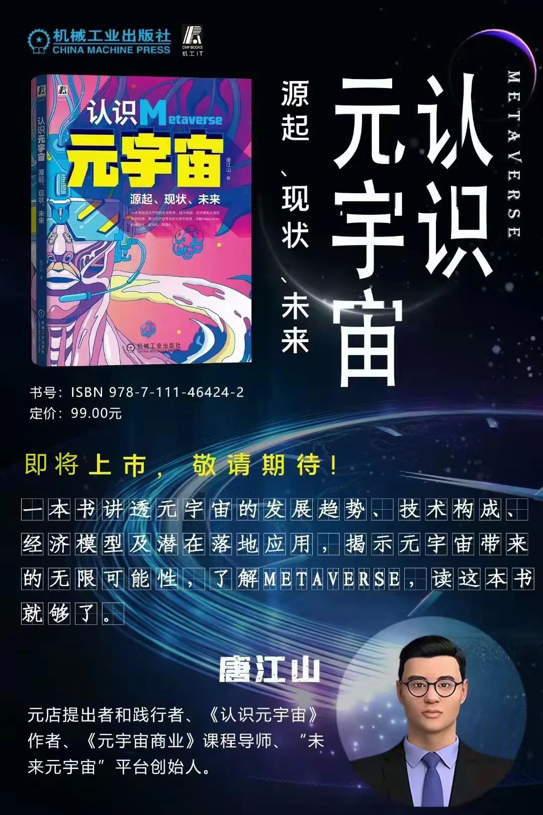 元宇宙的灵动之魂——电子游戏