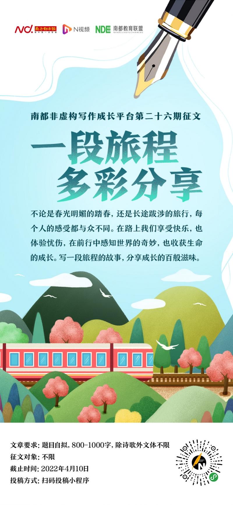 一段旅程主题征文：这里我曾经走过