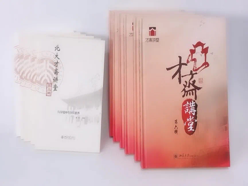 200余位教授汇聚于此，北大这门课不一般