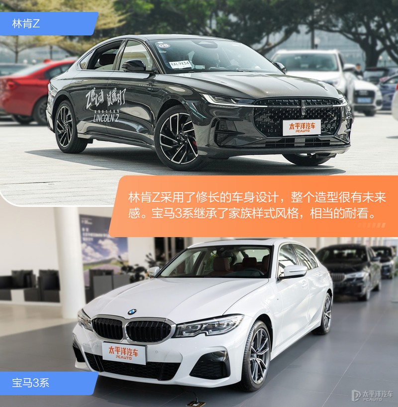 30万左右该选哪款?真纠结!林肯Z对比宝马3系