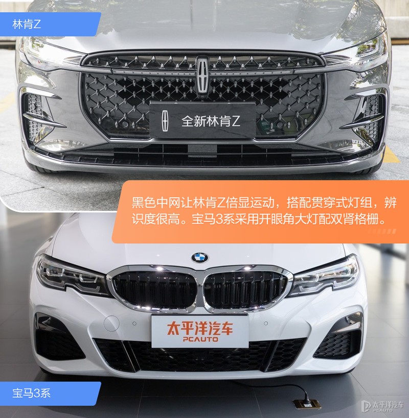 30万左右该选哪款?真纠结!林肯Z对比宝马3系