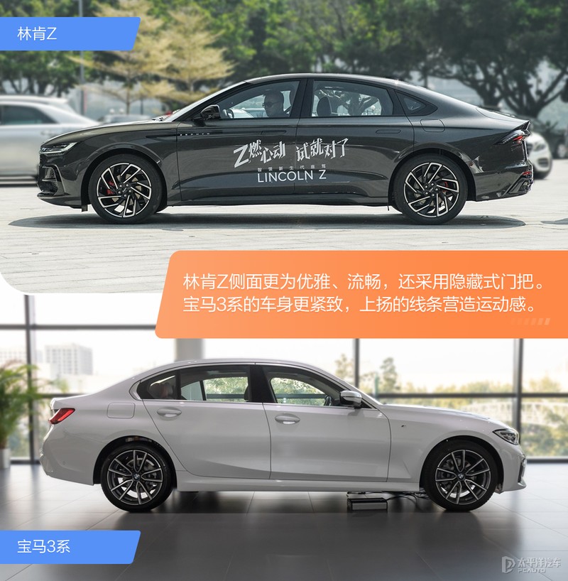 30万左右该选哪款?真纠结!林肯Z对比宝马3系