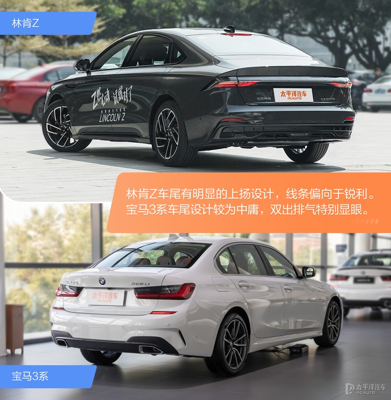 30万左右该选哪款?真纠结!林肯Z对比宝马3系