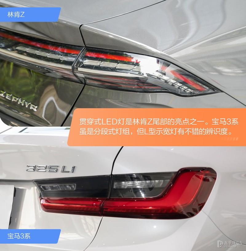 30万左右该选哪款?真纠结!林肯Z对比宝马3系