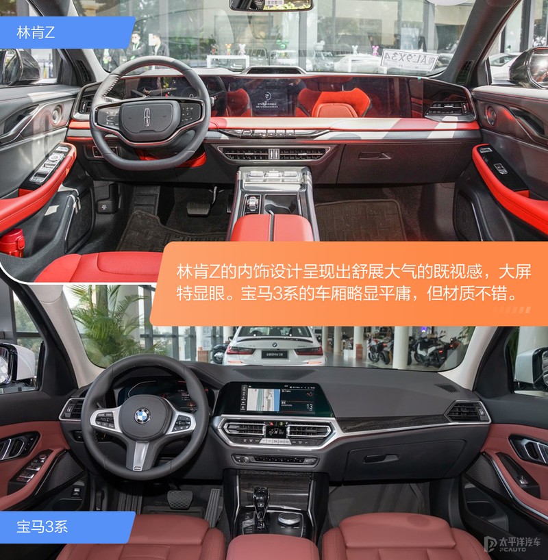 30万左右该选哪款?真纠结!林肯Z对比宝马3系