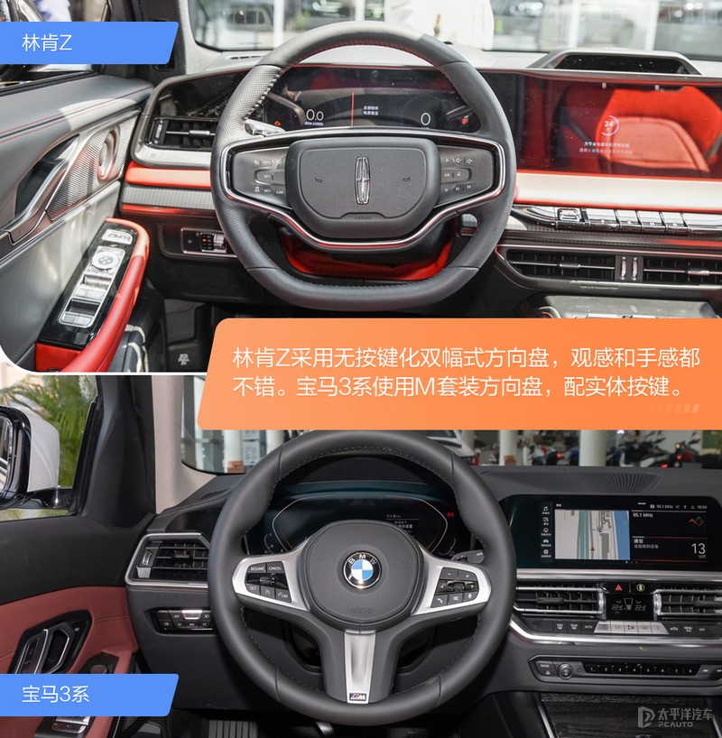 30万左右该选哪款?真纠结!林肯Z对比宝马3系