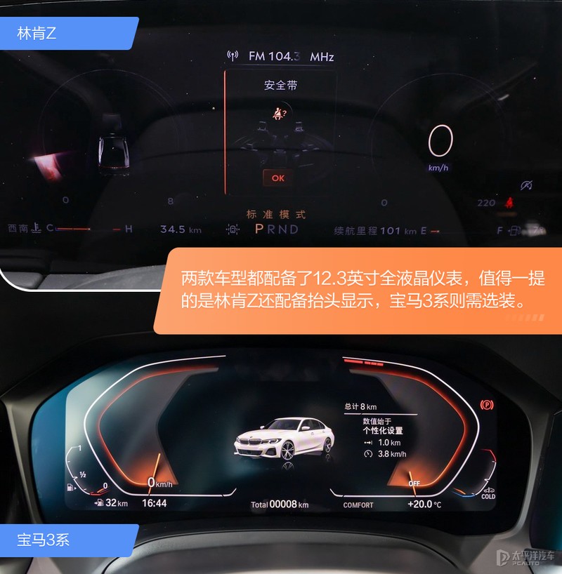 30万左右该选哪款?真纠结!林肯Z对比宝马3系