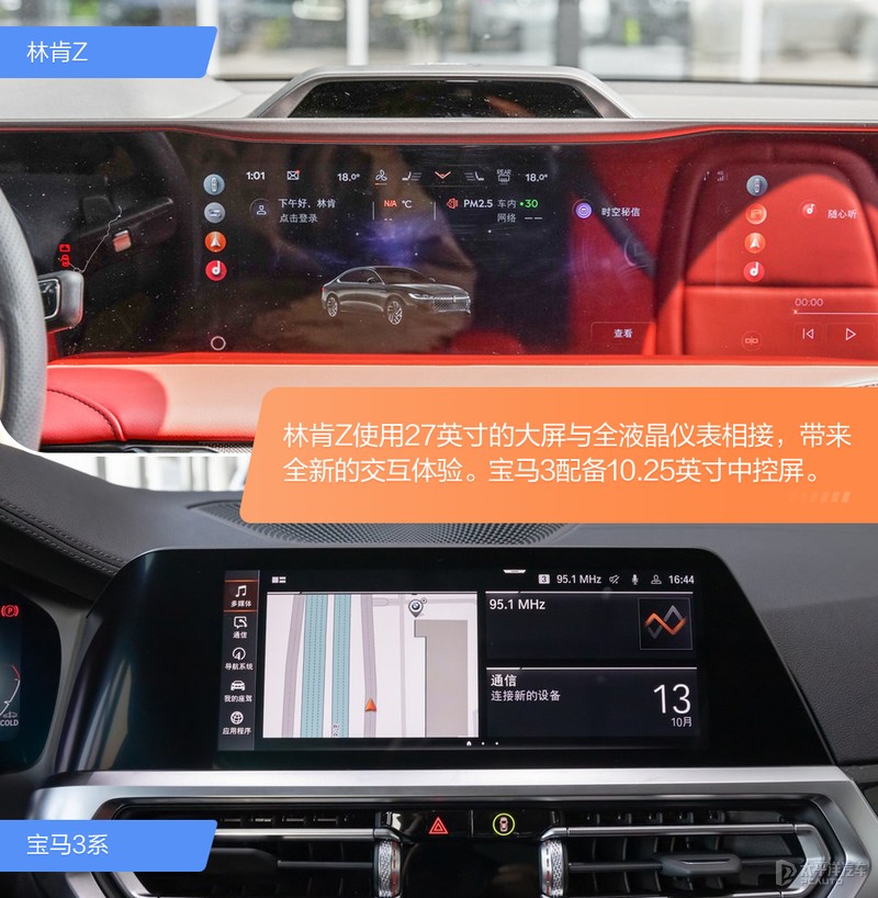 30万左右该选哪款?真纠结!林肯Z对比宝马3系