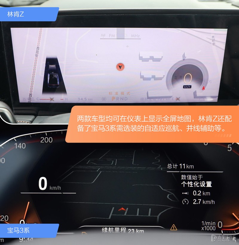 30万左右该选哪款?真纠结!林肯Z对比宝马3系