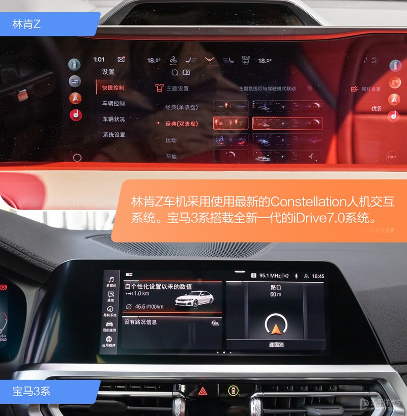 30万左右该选哪款?真纠结!林肯Z对比宝马3系