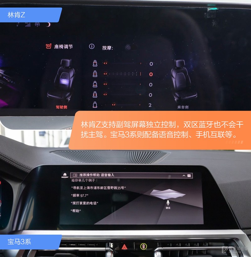 30万左右该选哪款?真纠结!林肯Z对比宝马3系