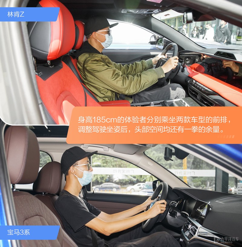 30万左右该选哪款?真纠结!林肯Z对比宝马3系