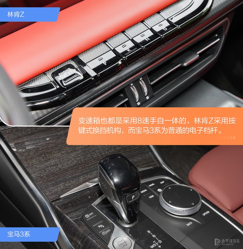 30万左右该选哪款?真纠结!林肯Z对比宝马3系