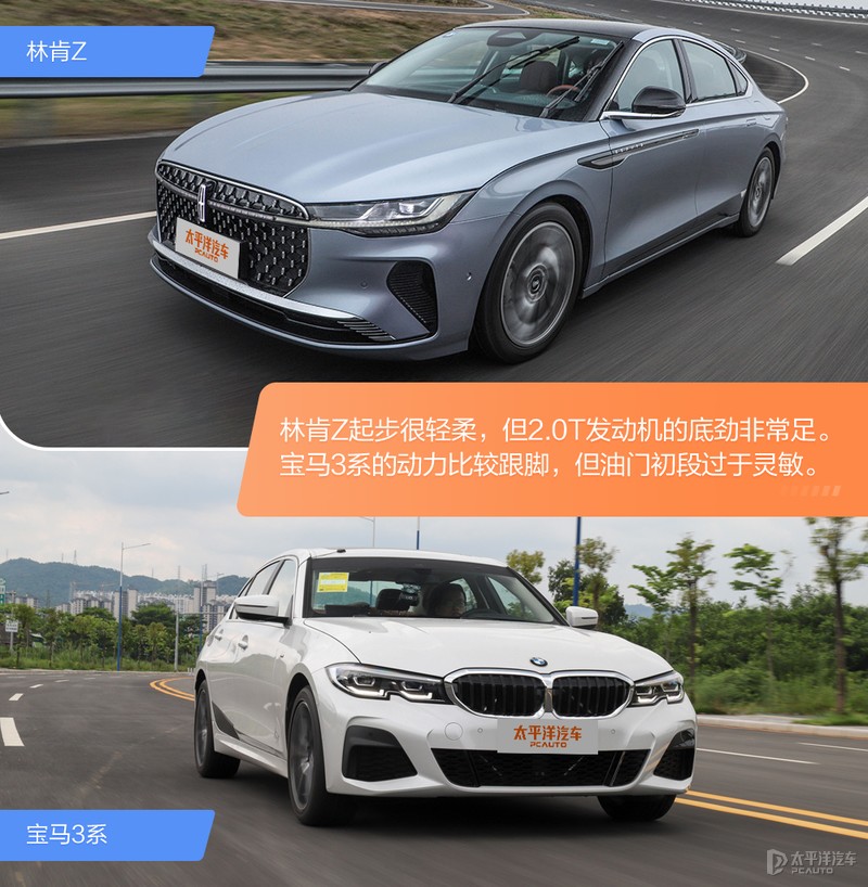 30万左右该选哪款?真纠结!林肯Z对比宝马3系