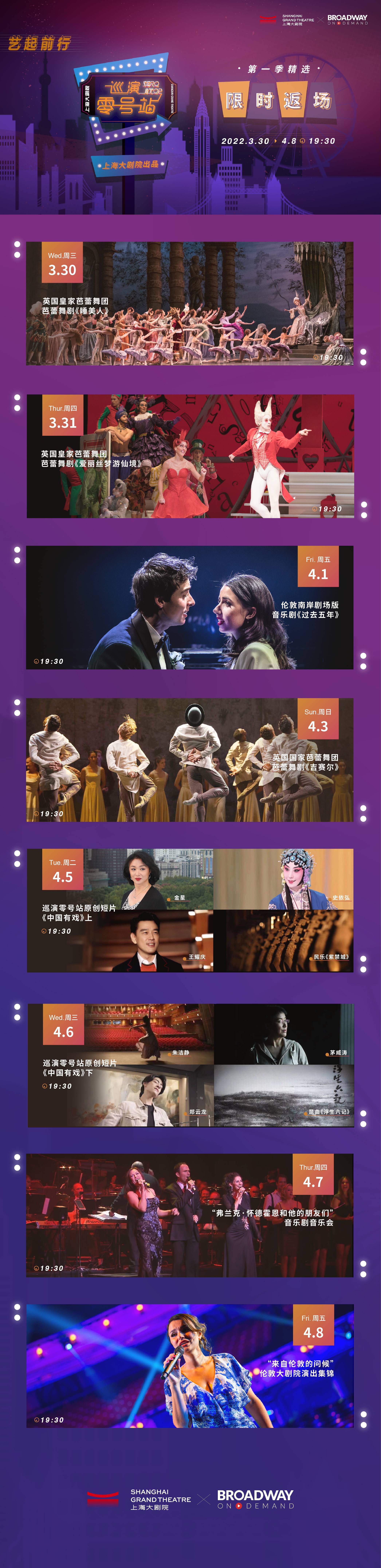 艺起前行｜国际范的舞台现场，上海大剧院带着重磅节目来了