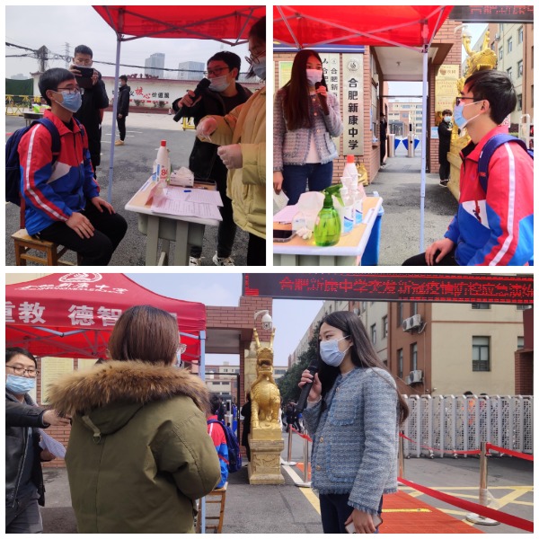 合肥新康中學(xué)初中部舉行疫情應(yīng)急處置實景演練(圖3)