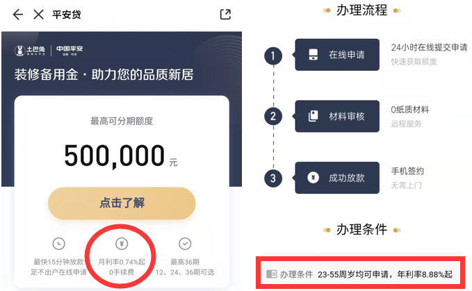 装修贷款划算吗（装修贷款利息）