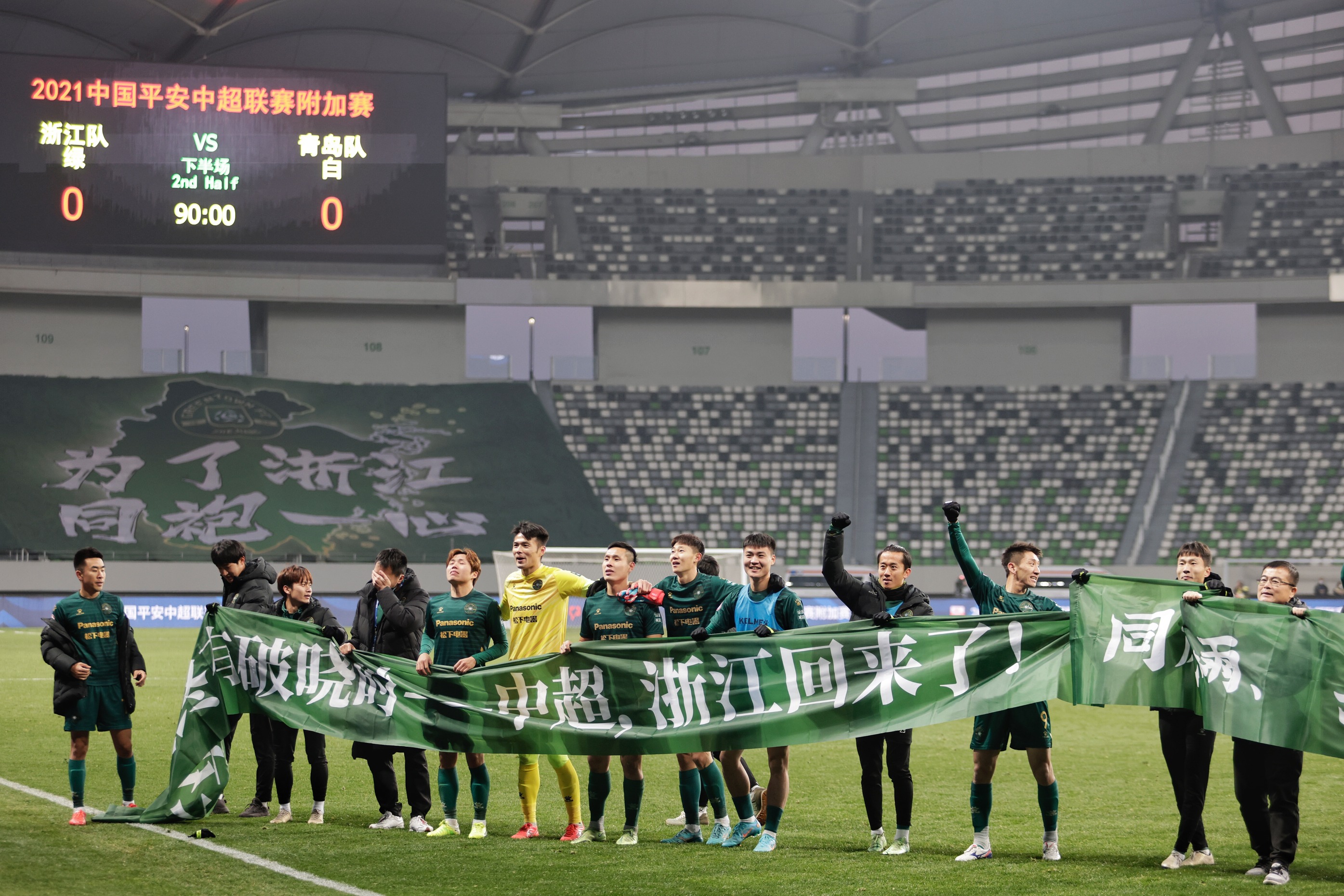 杭州绿城足球俱乐部 十大足球俱乐部-皮皮百科