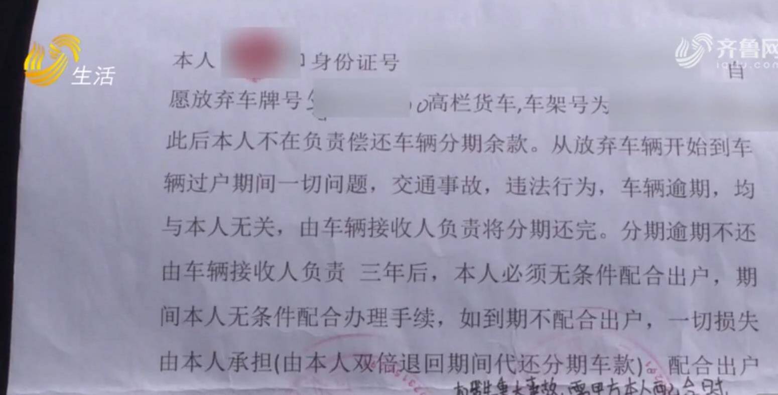 烟台：应聘货车司机需贷款买车，见公司承诺难兑现想退出，车贷谁还？