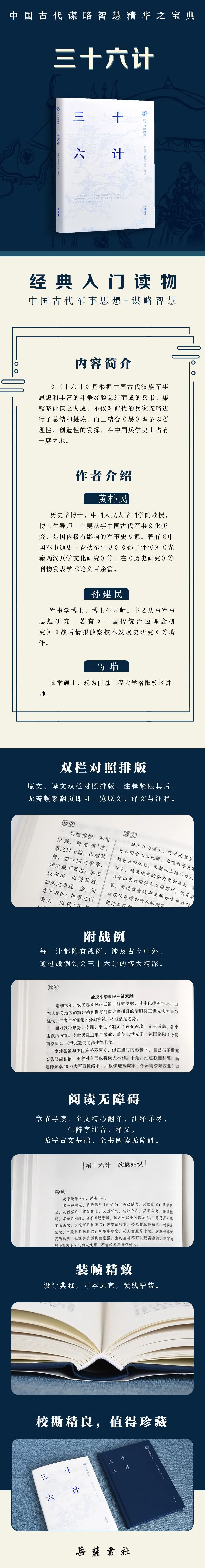 36计是哪36计并详解(常把“三十六计，走为上计”挂在嘴边，你真的了解《三十六计》吗？)