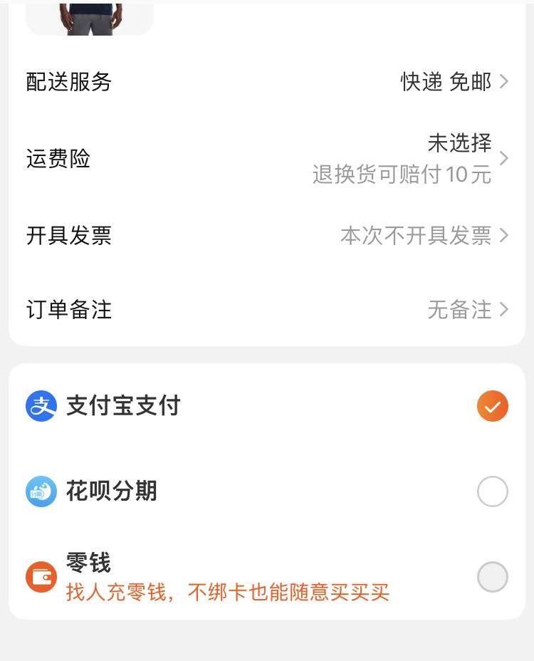 涉9亿用户！淘宝微信互通了，支付环节正密谋这件大事