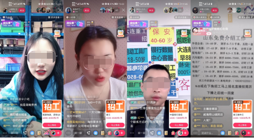 体验了一次直播招聘，我都想进厂打工了
