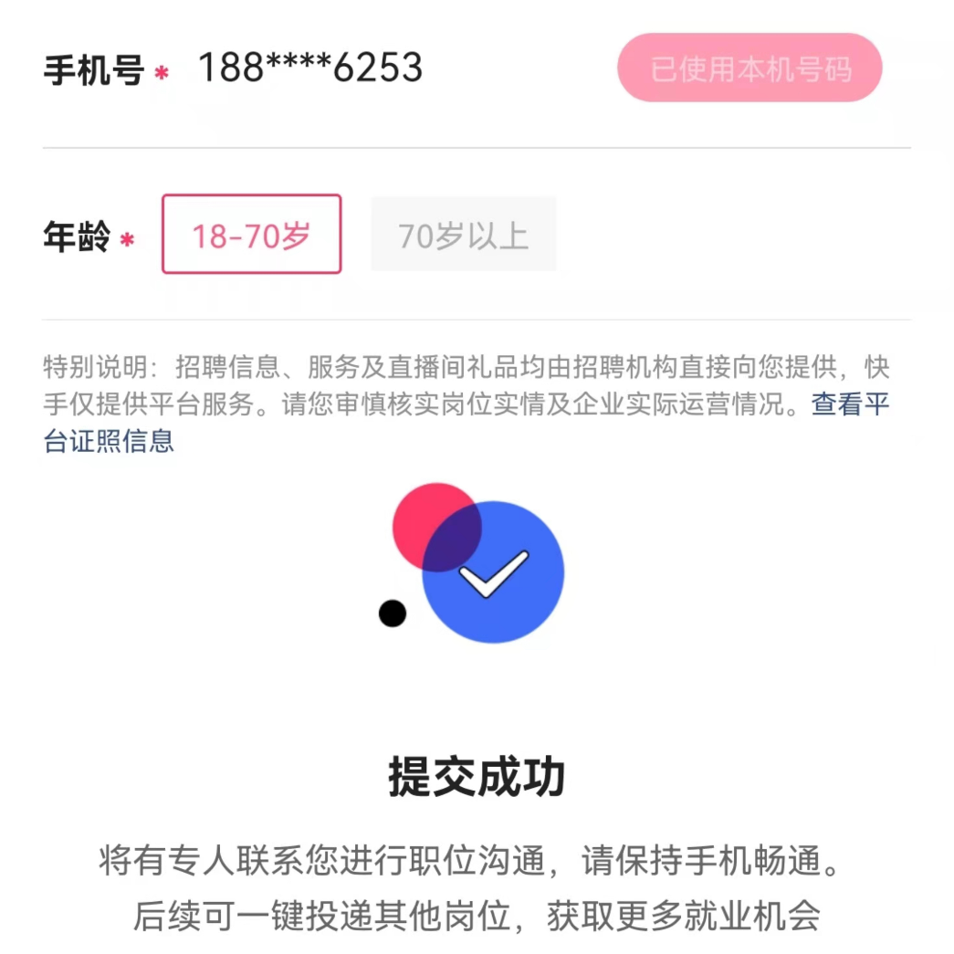 体验了一次直播招聘，我都想进厂打工了