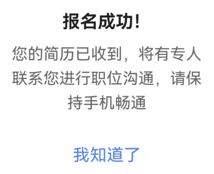 体验了一次直播招聘，我都想进厂打工了