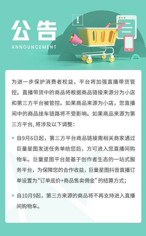 直播电商6年简史：放肆的野心，失控的欲望，突然的暂停