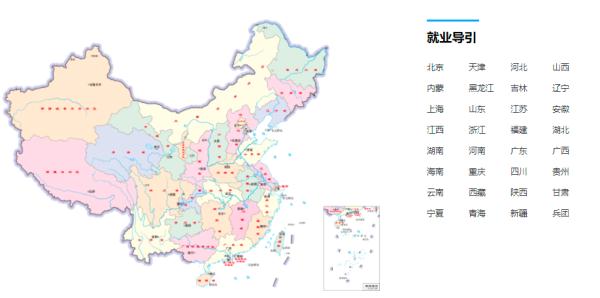 最好的求职网站(高校毕业生：查询招聘信息，这些平台快加入收藏夹)